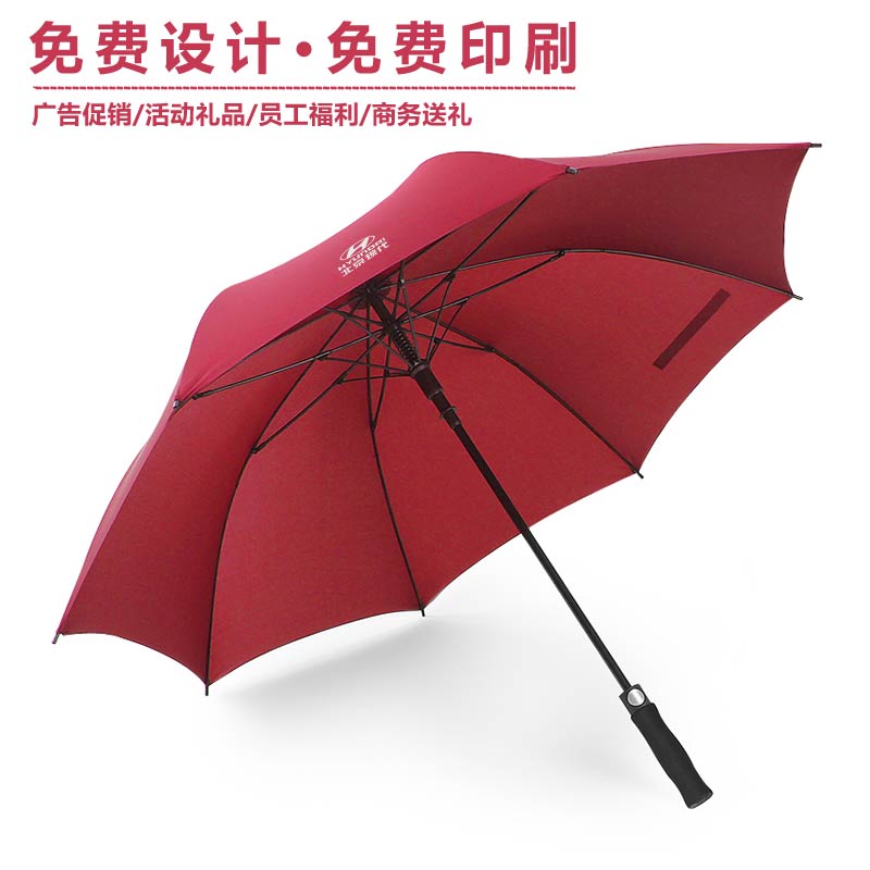 北京现代定制直柄伞