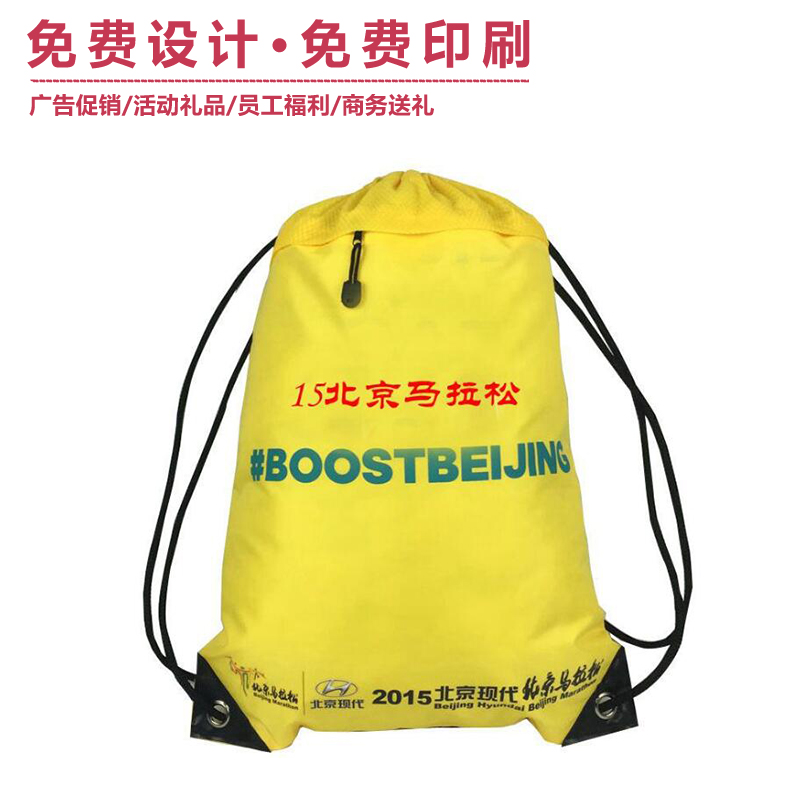 北京马拉松定制束口袋