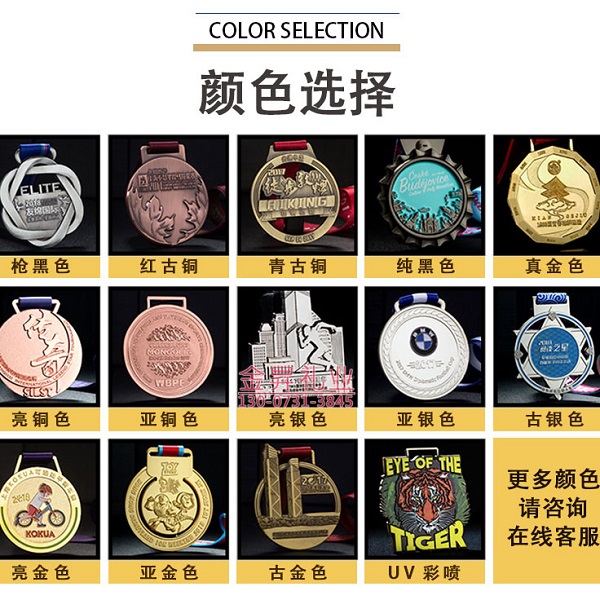 金昇文化厂家介绍常见的定制奖牌的种类
